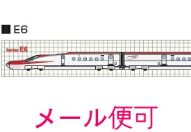 【JR関連鉄道グッズ】鉄道 マスキングテープ （E6系新幹線スーパーこまち）15mm×　8m巻【ジェイエム】電車 新幹線 テープ 文房具 子供 幼児 JR東日本商品化許諾済