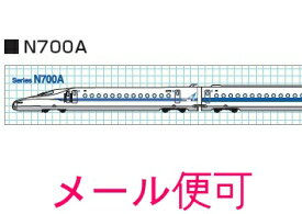 【JR関連鉄道グッズ】鉄道 マスキングテープ （N700A　のぞみ）15mm×　8m巻【ジェイエム】電車 新幹線 テープ 文房具 子供 幼児 JR東海承認済 JR西日本商品化許諾済