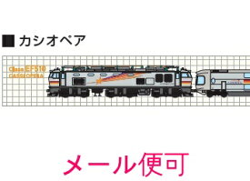 【JR関連鉄道グッズ】鉄道 マスキングテープ （EF510形 電気機関車 カシオペア）15mm×　8m巻【ジェイエム】電車 機関車 テープ 文房具 子供 幼児 JR東日本商品化許諾済
