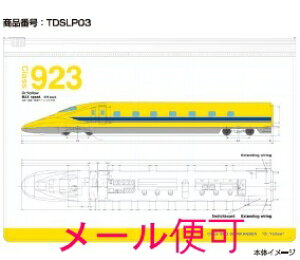 yJR֘ASObYzS XC_[|[` i923`VԁhN^[CG[jyWFCGzd V |[` DY JRCF JR{i