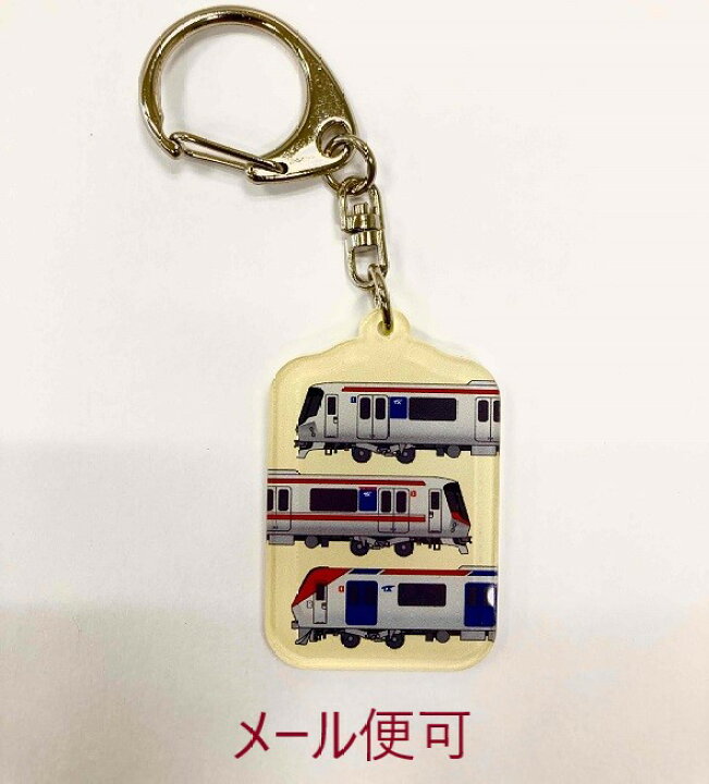 楽天市場 Tx アクリルキーホルダー Tx3車種 つくばエクスプレス鉄道グッズ Tx 電車 キーホルダー 鉄道 レールウェイサービス