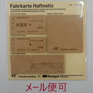 Ռ^ ӂy΃GNXvXSObYzyTXzd [ ؕ t Fahrkarte Haftnotiz Kumpel Ny S ԗ