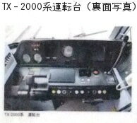 B5下敷き(車両図・白)【裏面運転台写真