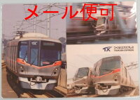B5下敷き(車両図・白)表面