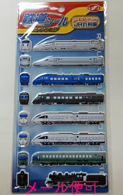 鉄道シール コレクション （JR九州編）【JR関連鉄道グッズ】【トレーン社】電車 シール 鉄道 新幹線 子供 幼児 800系 つばめ N700系 みずほ・さくら 883系 ソニック 787系 特急電車 885系 白いかもめ 白いソニック キハ72系 ゆふいんの森 SL 人吉JR九州商品化許諾済
