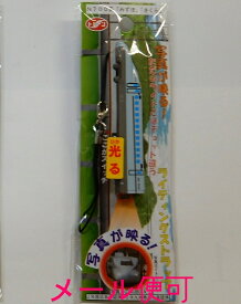 ライティングストラップ （N700系 みずほ・さくら）【JR関連鉄道グッズ】【トレーン社】電車 ストラップ ライト 鉄道 新幹線 JR西日本承認済 JR九州商品化承認済