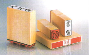 サンビー SANBY 【一般用柄付きゴム印】4.5mmφP印 W5×D5×H63mm