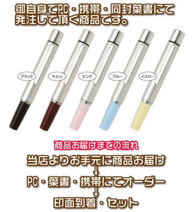楽天市場】TANIEVER 【スタンペン9】オーダー式 9mm浸透ネーム印 差込式黒ボールペン SANBY : 来夢堂 楽天市場】TANIEVER 【スタンペン9】オーダー式 9mm浸透ネーム印 差込式黒ボールペン SANBY : 来夢堂