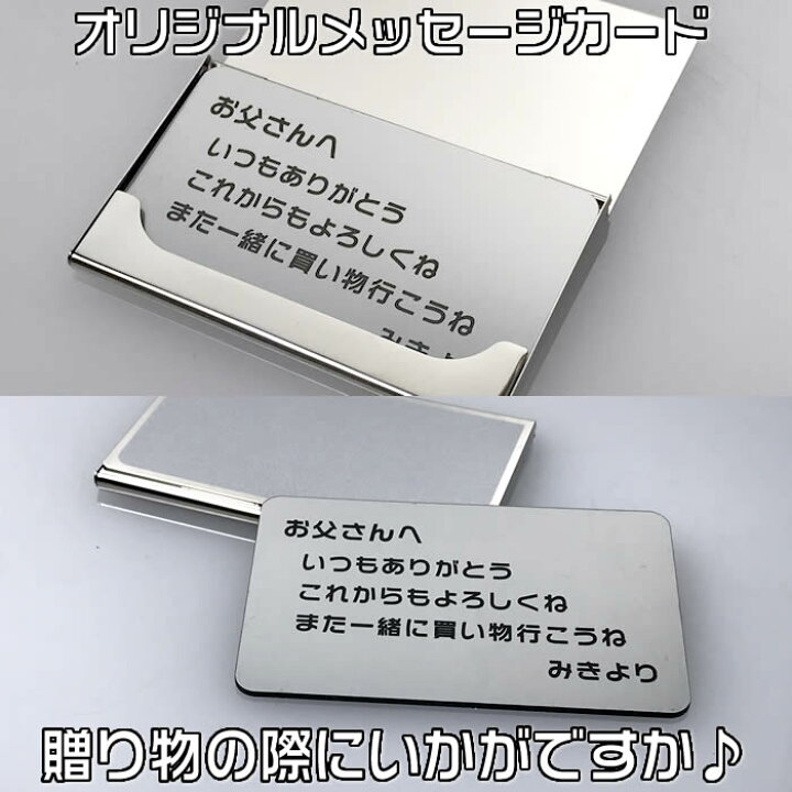 楽天市場 ネコポス送料無料 名前入りのステンレス製名刺ケース カードケース 名刺入れサンドシルバー サンドゴールド ポイントカード入れ 就職祝い 転職 独立開業祝い 会社周年記念品 ギフト バレンタイン 来夢堂 楽天市場 ネコポス送料無料 名前入りのステンレス製名刺ケース カードケース 名刺入れサンドシルバー サンドゴールド ポイントカード入れ 就職祝い 転職 独立開業祝い 会社周年記念品 ギフト バレンタイン 来夢堂