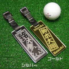ゴルフキャディバッグ用ネームプレート・ネームタグ長方形名札【ミラータイプ】