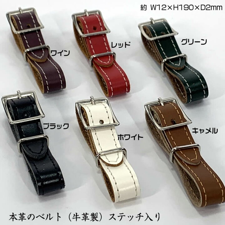 楽天市場】ゴルフネームプレート用本革ベルト（牛革製）[190×12×2mm]全 
