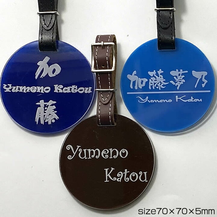 楽天市場 ネコポス 送料無料 ゴルフネームプレート キャディバッグ用ネームタグお洒落な円形名札 全１２色から選べます ゴルフバッグ バレンタイン 送別品 卒業 ギフト プレゼント 刻印 名入れ スーツケース 来夢堂