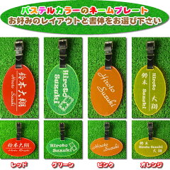ゴルフキャディバッグ用ネームプレート・ネームタグ楕円名札【半透明パステルカラータイプ】