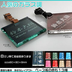 ゴルフキャディバッグ用ネームプレート・ネームタグ正方形名札【ガラス調アクリル】存在感ある8ミリ厚