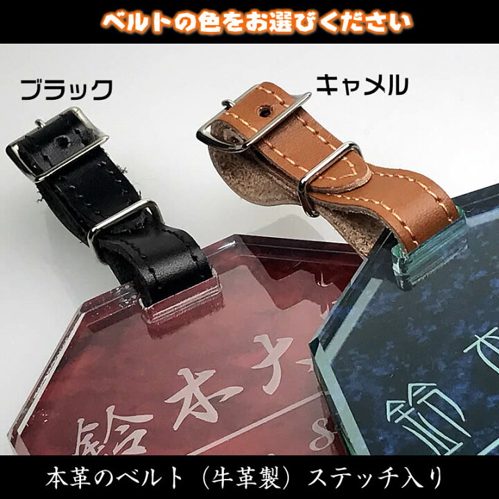 新規購入 ゴルフネームプレート八角形名札 80 80 8mm ガラス調アクリル ８ミリ厚 キャディバッグ用ネームタグ ベルト色も６色から選択