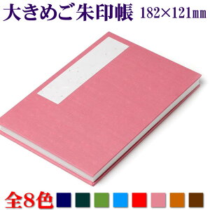 y傫ߌ󒠁^S8Fz182mm×121mm z\@֕24܁iʗpjЖ24Ł@48Ł@TANSHO-M001 [/W//]yyΉz[52021