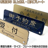 机の上に置く 名札/会議用席札/机上名札サイズは3種・プレートはステンレス調や木目調、豊富なデザイン、…