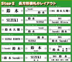 マンション表札/激安/マンション/表札/まるで木製のようなベース色も可♪お洒落なガラス調アクリル表札【長方形5×14.5センチ】豊富なデザイン・120種以上の書体から選べます強力両面テープで取付も簡単なオリジナルデザイン表札の通販