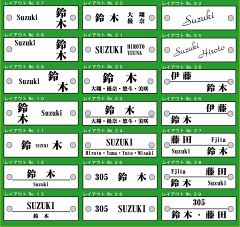 マンション表札/激安/マンション/表札/まるで木製のようなベース色も可♪お洒落なガラス調アクリル表札【長方形5×14.5センチ】豊富なデザイン・120種以上の書体から選べます強力両面テープで取付も簡単なオリジナルデザイン表札の通販