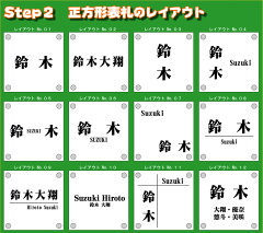 【送料無料】激安マンション表札1mm単位でサイズ変更可能(縦横180ミリまで)壁色に合わせベース色を変えられるガラス調アクリル正方形表札豊富なデザイン・120種以上の書体から選べます取付も簡単なオリジナルデザイン表札の通販【smtb-k】