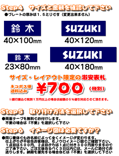 【ネコポス便送料無料】【長方形表札■23×80■40×100■40×120■40×180mm・1.5ミリ厚】プレート色(紺・青)限定の激安表札・31種の書体から選べます両面テープ付きなので簡単に取り付け可能【表札/マンション表札/ポスト表札/新生活】【smtb-k】