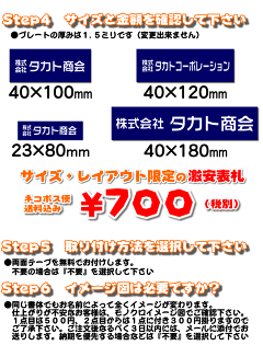 激安オフィス表札【長方形表札■23×80■40×100■40×120■40×180mm・1.5ミリ厚】プレート色(紺・青)限定の激安表札・31種の書体から選べます【会社表札/法人表札/ネームプレート/ルームプレート/事務所表札/ポスト表札】【smtb-k】【ネコポス送料無料】