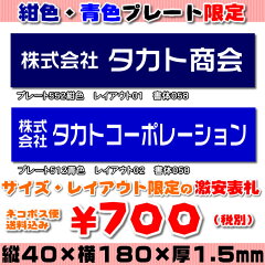 激安マンション表札・ポスト表札・ネームプレート【長方形】21種のプレート色と豊富なデザイン・31種の書体から選べますおしゃれなオリジナルデザイン表札の通販