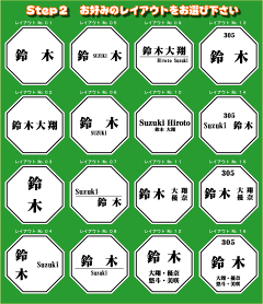 【ネコポス送料無料】激安マンション表札【八角形・140×140mm・1.5ミリ厚】ステンレス調など21種のプレート色と豊富なデザイン・31種の書体から選べますオリジナルデザインの通販【ポスト/ネームプレート/風水表札/新生活】【smtb-k】