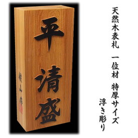 楽天市場 風水 良い 表札 浮き彫りの通販