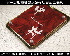 激安/マンション/表札/ベース色を変えられるお洒落なアクリル表札【正方形15センチ】豊富なデザイン・120種以上の書体から選べます強力両面テープで取付も簡単なオリジナルデザイン表札の通販