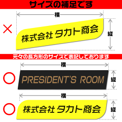 【縁起表札】右肩上がりのオフィス表札【長方形・68×288mm・88×218mm】ステンレス調や木目調、豊富なデザイン・210種以上の書体【会社表札/法人表札/プレート表札/ネームプレート/ルームプレート/事務所表札/ポスト表札/製造販売/通販】【ネコポス送料無料】