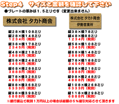 【縁起表札】右肩上がりのオフィス表札【長方形・68×288mm・88×218mm】ステンレス調や木目調、豊富なデザイン・210種以上の書体【会社表札/法人表札/プレート表札/ネームプレート/ルームプレート/事務所表札/ポスト表札/製造販売/通販】【ネコポス送料無料】