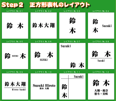 激安/アクリル二層板用ステンレスフレーム付マンション表札正方形