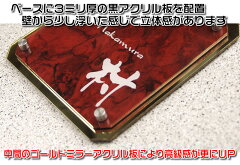 【送料無料】激安マンション表札マーブルとミラーのコンビ表札お洒落なアクリル表札【正方形15センチ】豊富なデザイン・120種以上の書体から選べます強力両面テープで取付も簡単なオリジナルデザイン表札の通販【smtb-k】