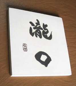 yz̓\DiˌE}Vp^Cv̕\Dj@TZ-14 ^C\DƓl̑ϋvA\DƓdlłBx[X╶F͔F\ł