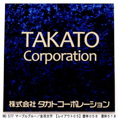 激安オフィス表札・ポスト表札・ネームプレート【正方形・140×140mm】21種のプレート色と豊富なデザイン・30種の書体から選べますおしゃれなオリジナルデザイン表札の通販