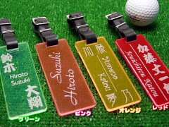 ゴルフキャディバッグ用ネームプレート・ネームタグ長方形名札【半透明パステルカラー】