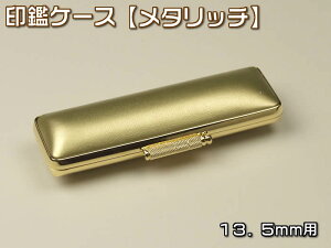 yΉIӃP[X@s^b`t13D5×60mm@ES[hKO-19062yyΉz