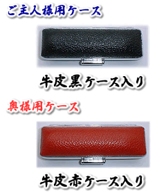 【送料無料】夫婦円満2本Bセット黒水牛【開運手彫り印鑑の通販】作成に最低4営業日必要です