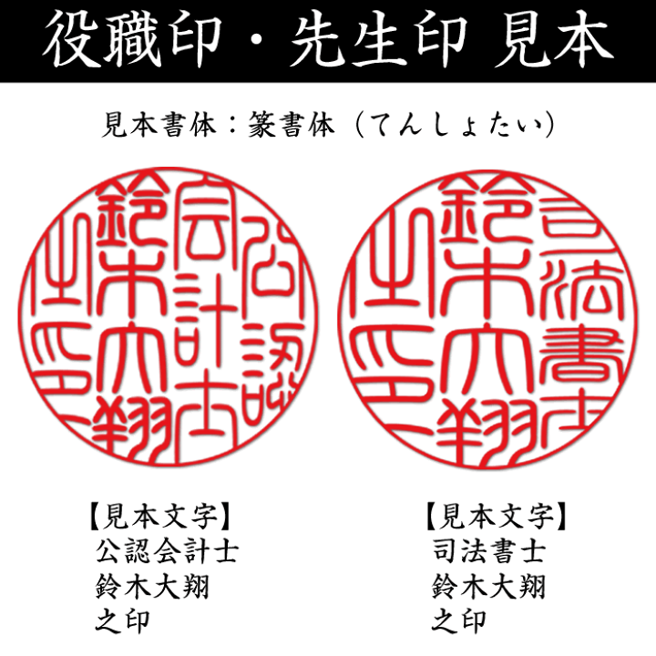 楽天市場】会社印鑑【代表印or銀行印or認印】本柘18ミリ・完全機械彫り