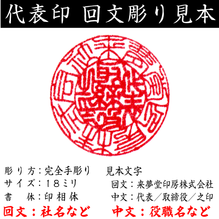 楽天市場】職人手作り〜字入れ〜仕上げまで全て手作業の完全手彫り
