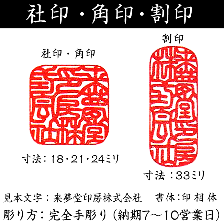 楽天市場】職人手作り〜字入れ〜仕上げまで全て手作業の完全手彫り