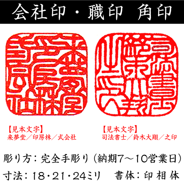 楽天市場】職人手作り〜字入れ〜仕上げまで全て手作業の完全
