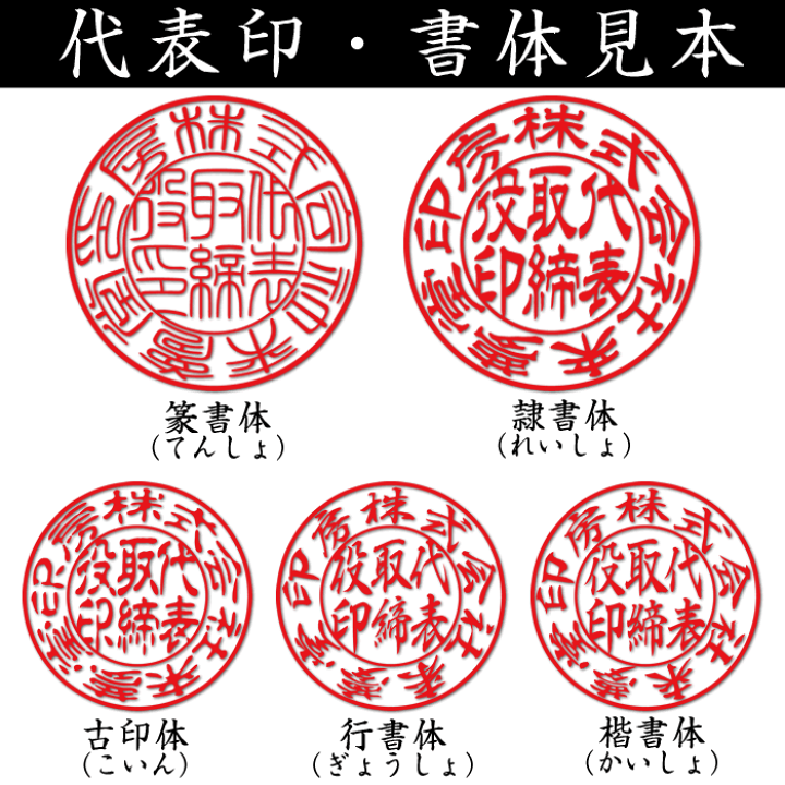 楽天市場】会社印鑑【代表印or銀行印or認印】本柘18ミリ・完全機械彫り