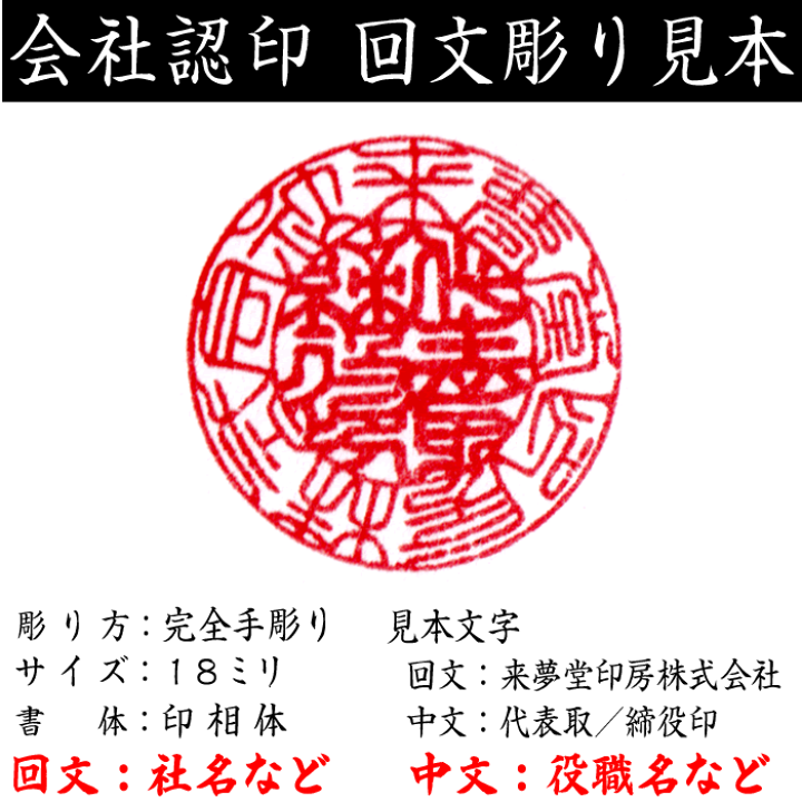 楽天市場】職人手作り〜字入れ〜仕上げまで全て手作業の完全手彫り