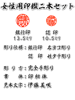 女性用/開運/はんこ/手彫り/印鑑/芯持/黒水牛/吉相サイズ/2本セット(銀行印+認印)