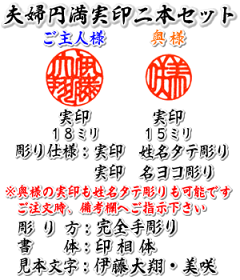 【送料無料】夫婦円満手彫り印鑑2本Aセット/黒水牛【開運手彫り印鑑の通販】作成に最低4営業日必要です