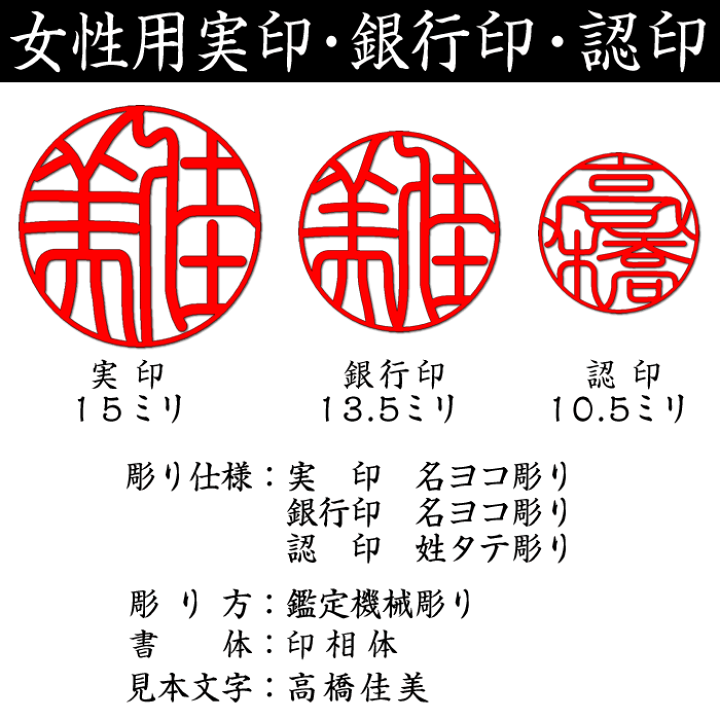 印鑑　料　镂空 楽天市場】【SALE】女性用印鑑 本柘3本Aセット（実印＋銀行印＋認印
