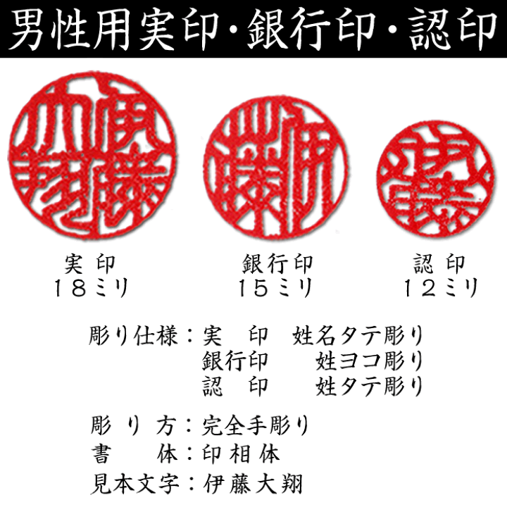 楽天市場】【SALE】男性用 印鑑3本セット○薩摩本柘○（実印＋銀行印
