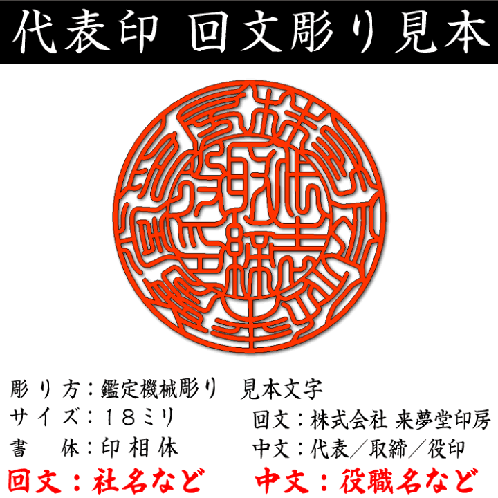 楽天市場】社名の画数吉凶判断に基づき印影を作成する事業用印鑑/黒